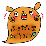 The balloon type animal.