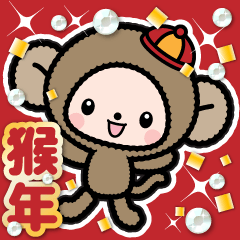 可愛的小猴子 春節用(中文)