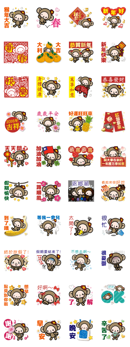 Pretty little monkey for New year(2016)