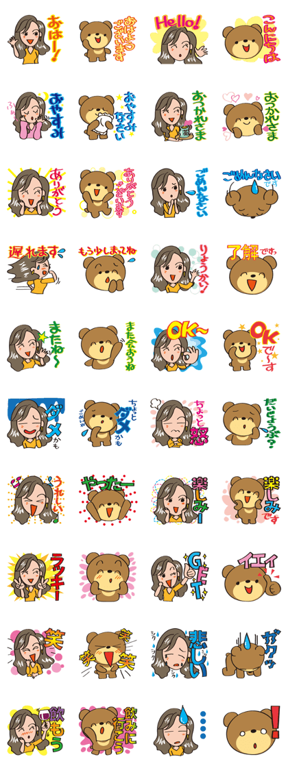 Ms.Kazuchin&Mar Bear smart stacker