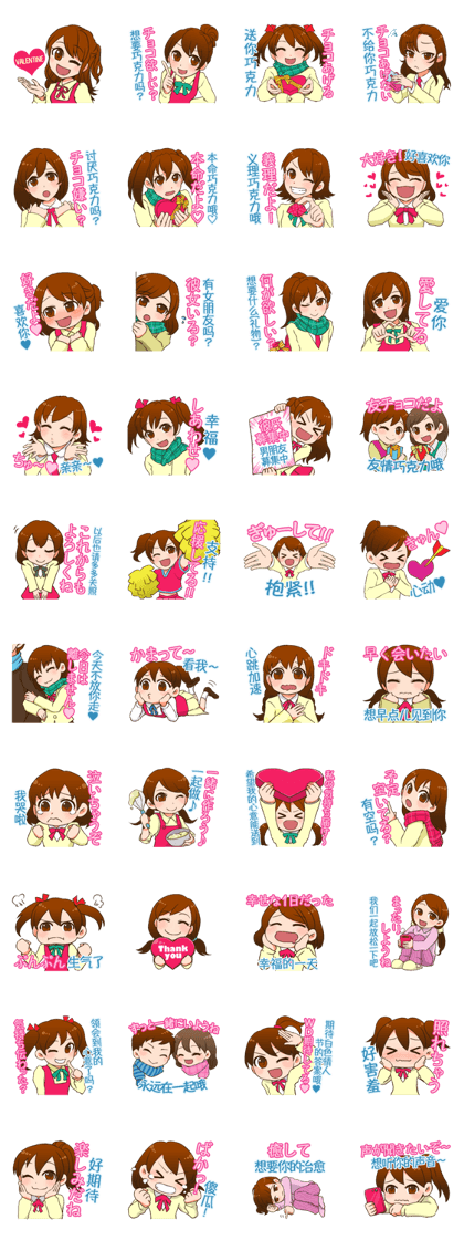 Valentine sticker in Chinese(Japanese).