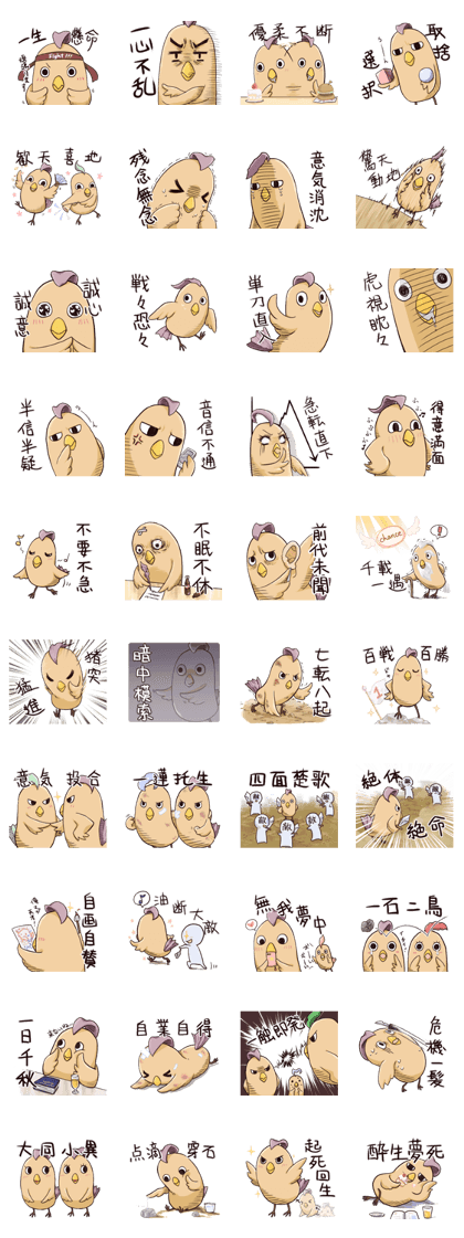 Yojijukugo Bird