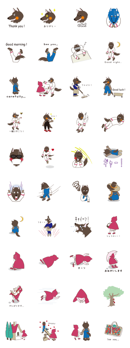 Let's play with a wolf!