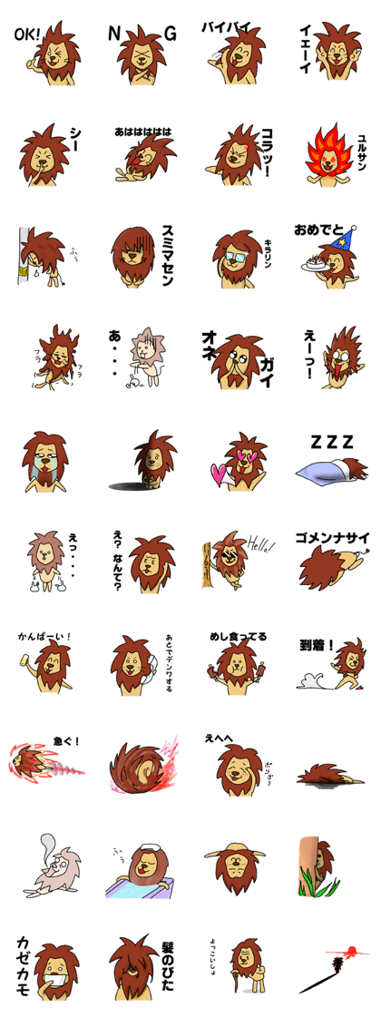 lion "leo" sticker