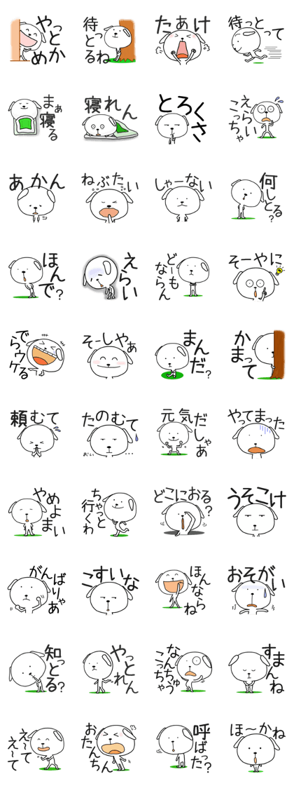 Japanese gifu dialect dog