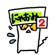 Nyaomi's Sticker2