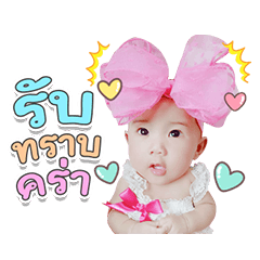 Nong Rada v.1
