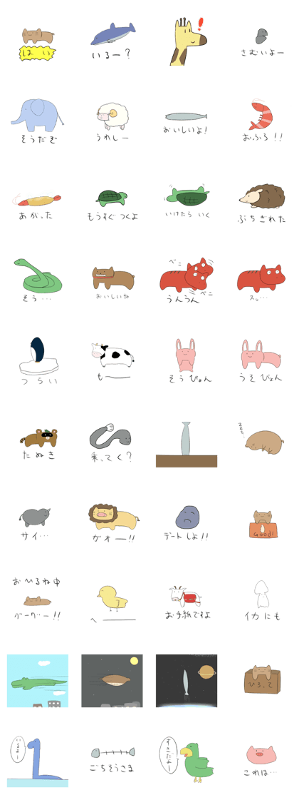 Imamura animals