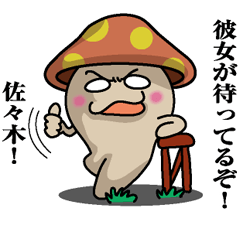 Sticker for Sasaki