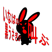 A black rabbit of Inaba cry