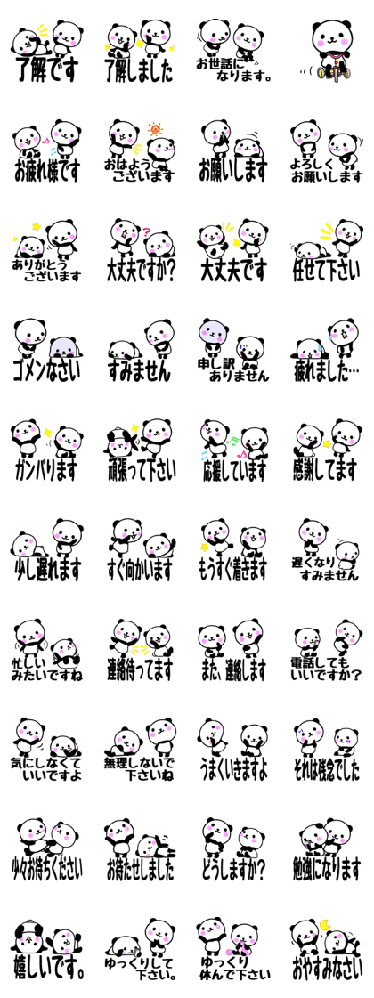 nice panda6