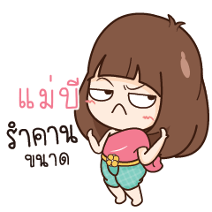 MAEB Here Is Wife_N – LINE stickers | LINE STORE