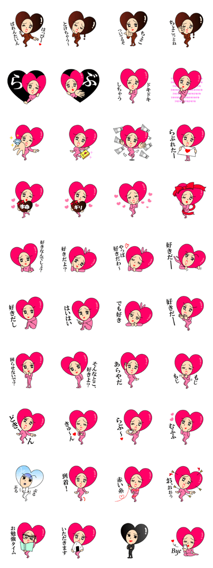 Love message of SEXY HEART Girl Vol.3