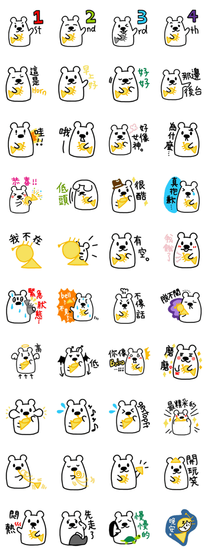 White Bear playing Horn(Taiwan ver.)
