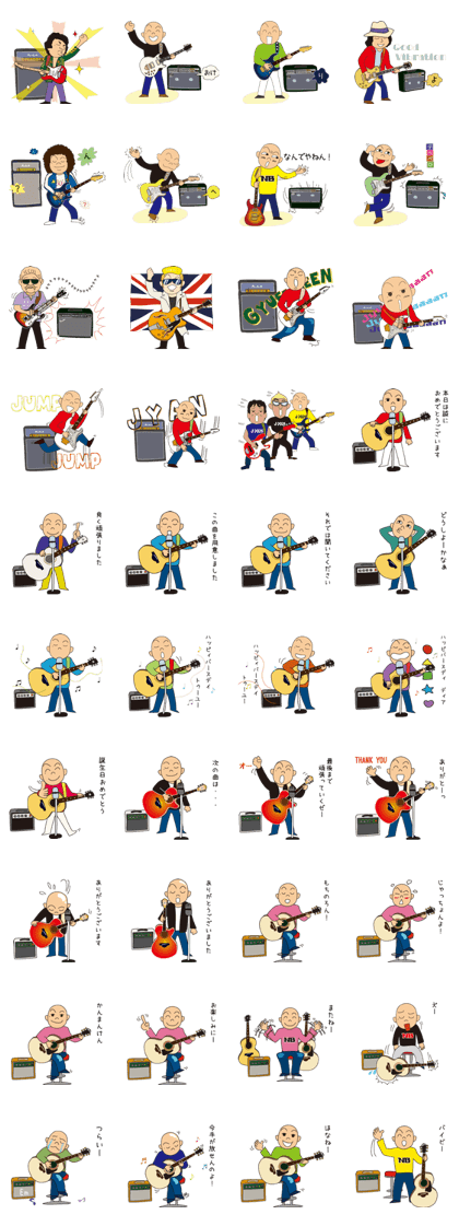 OONISHI-KUN 4 & Guitar
