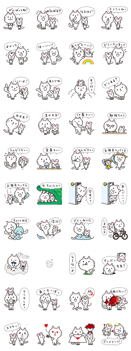 Nyanta & Chusuke 3