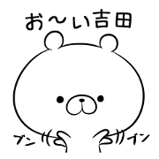 Sticker to send to Yoshida