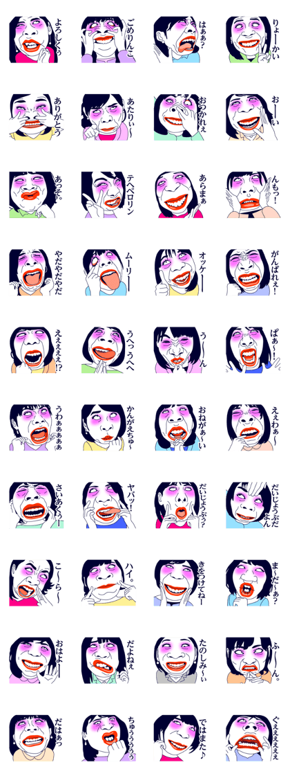 Joshi! Joshi! Joshi!