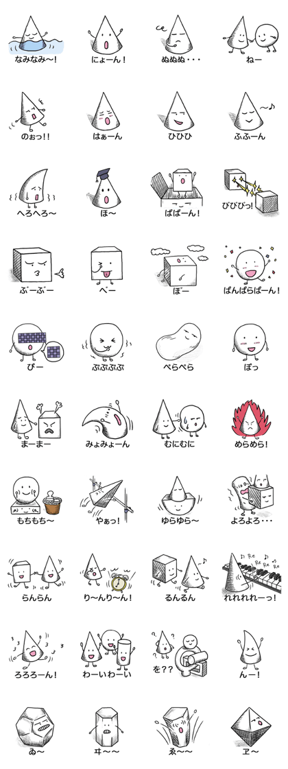 Onomatopoeia Encyclopedia (No.2)