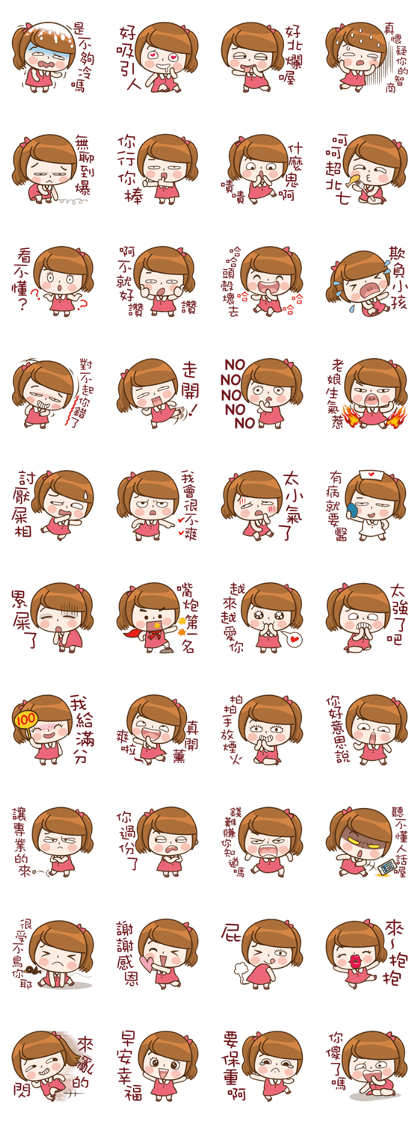 I Love Cool Girl