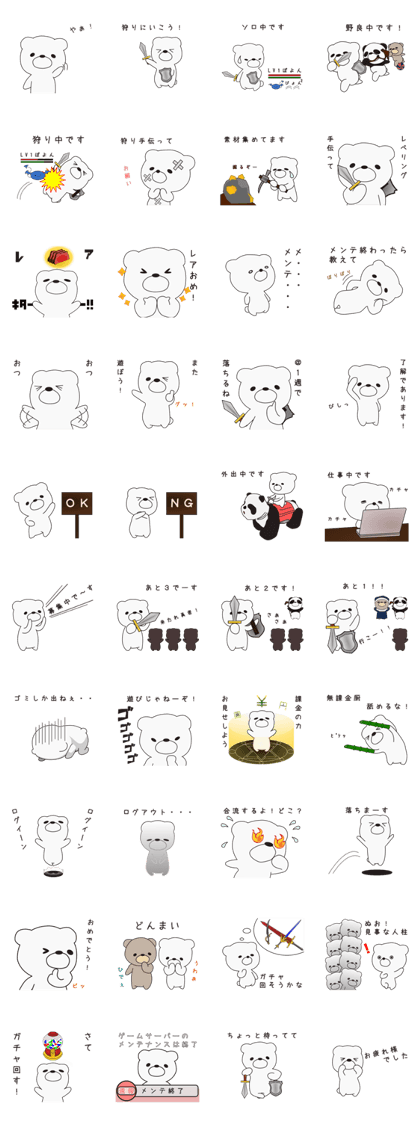 Network game bear