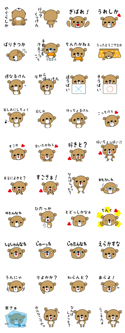dialect sticker GOTOU(NAGASAKI)No3
