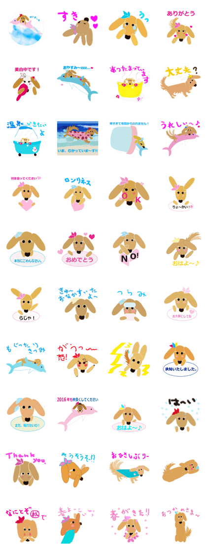 happy pure dog yui.