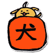 One character dog