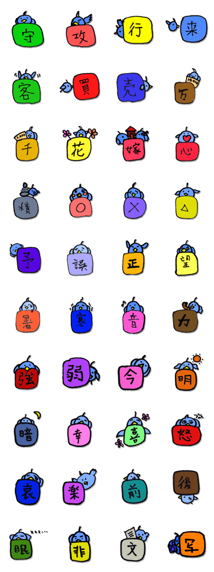 One character bird