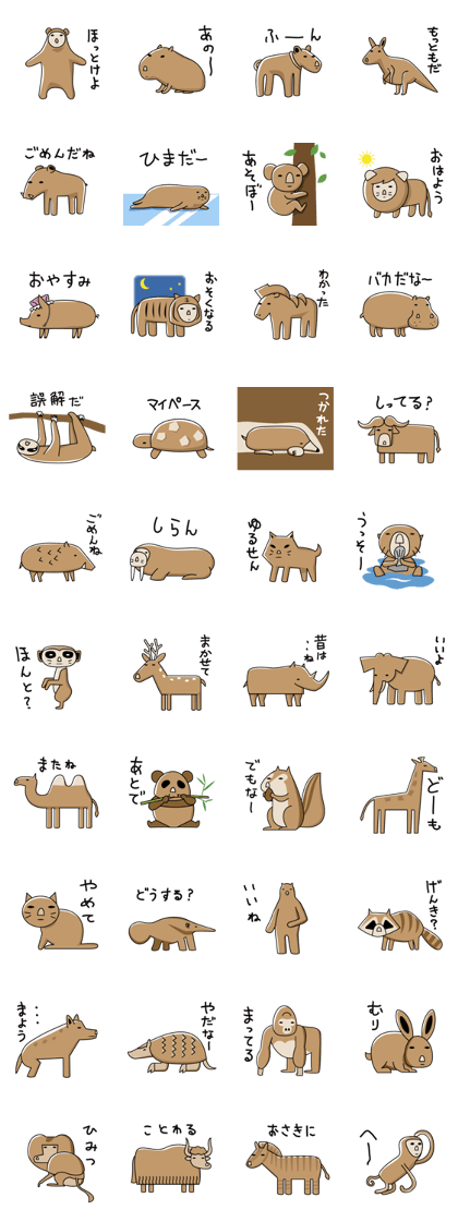 Clay figure zoo