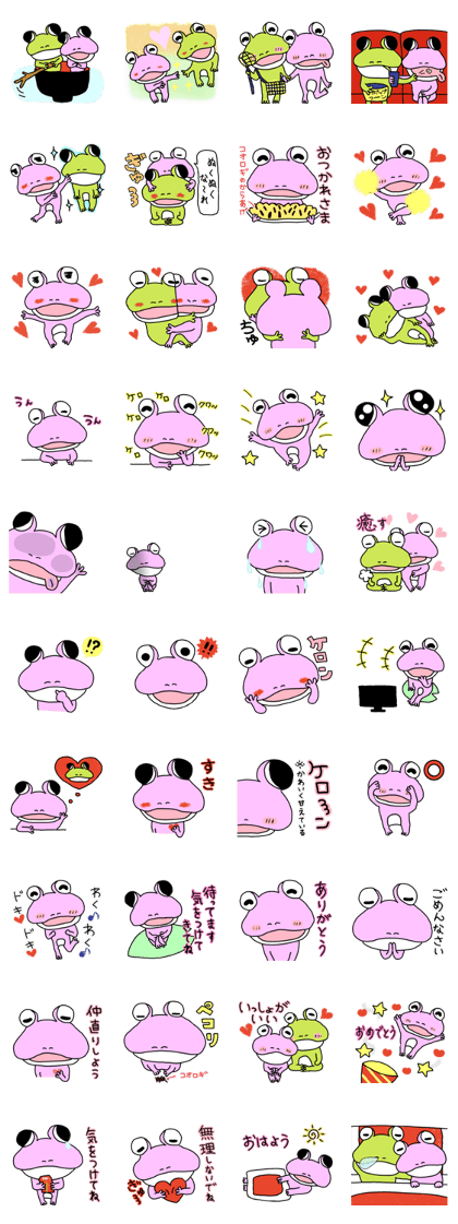 Couple of the frog
