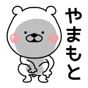Kumatao sticker, Yamamoto.