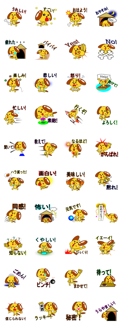 Maybe Happy Dog(Japanese version)