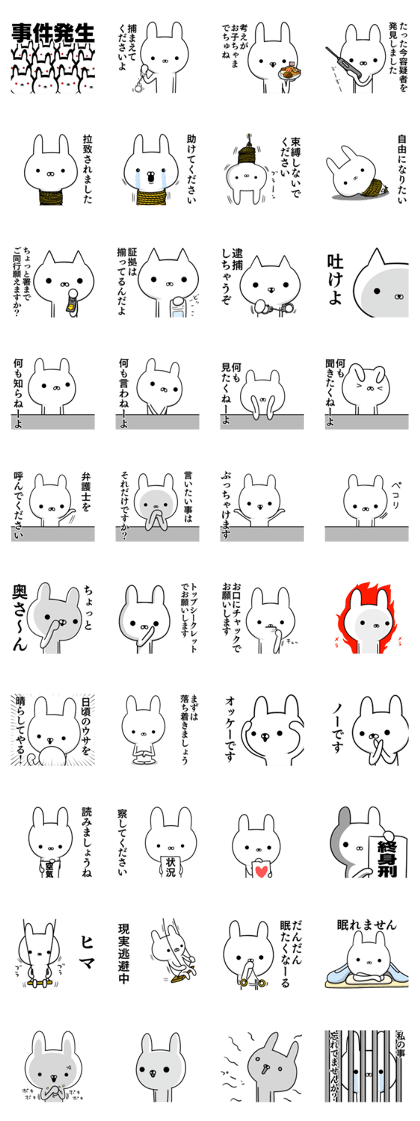 Suspect rabbit 5