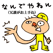 [Osaka words] Taro her 8-year-old drew