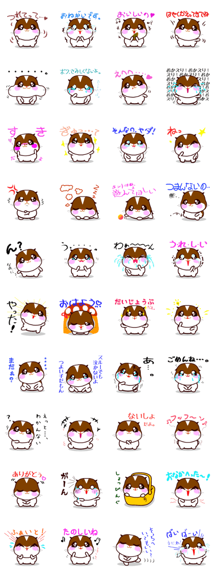 Crybaby Hamster