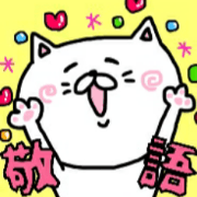 Cute white cat, please buy!!