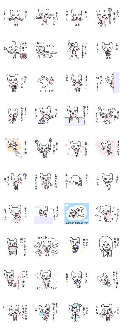 Sticker to send to Masashi