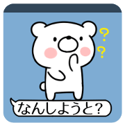 It sprouts, Mr. Hakata dialect bear