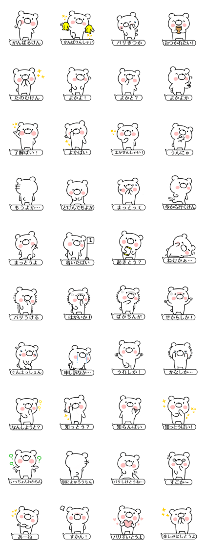 It sprouts, Mr. Hakata dialect bear