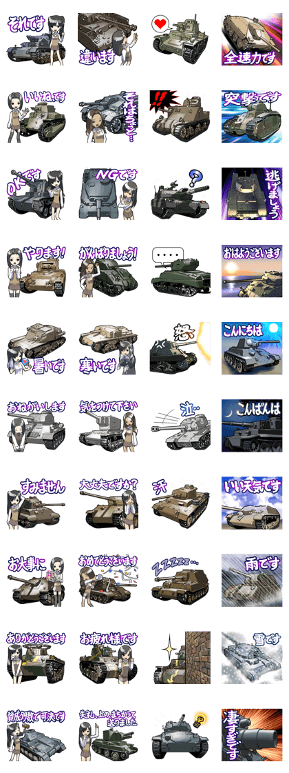 Battle Tank Vol.1