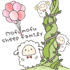 Mofomofu sheep family BIG Sticker