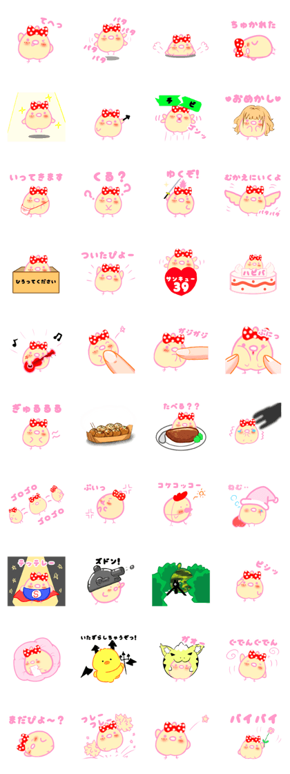 hiyokohime