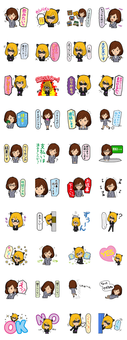 Get-Club Party Secretary Sticker Vol.2