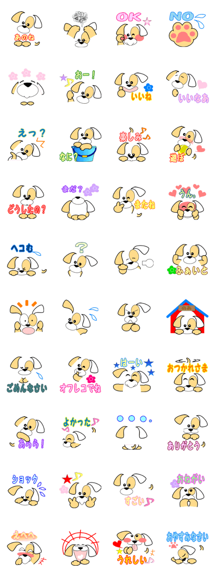 Dog of emoticons