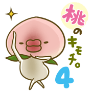 Feeling of peach 4