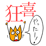 "KANJI" Sticker