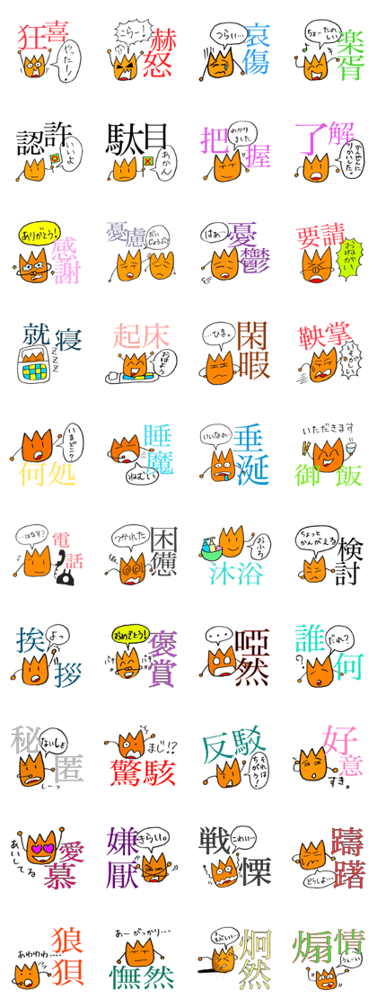 "KANJI" Sticker