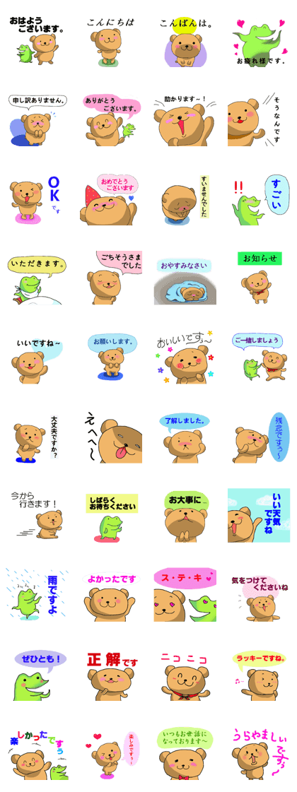 Bear and frog everyday honorific.