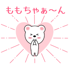 Sticker to send Momo-chan